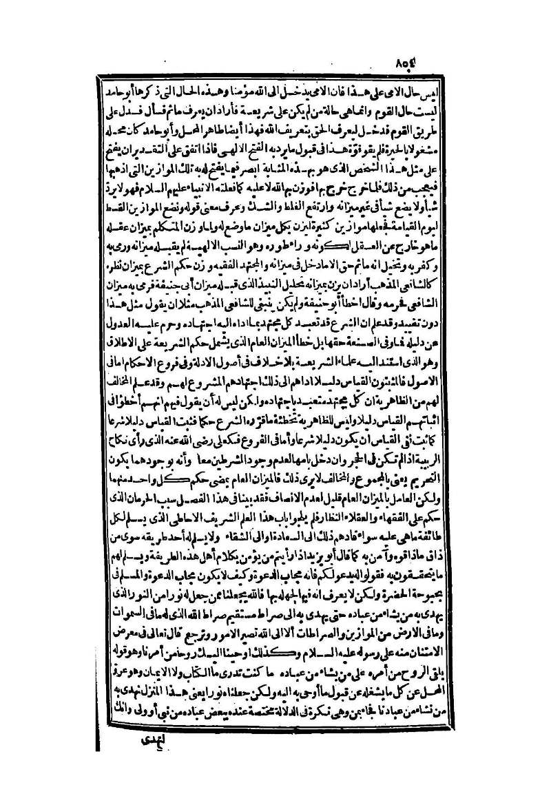 futmak.com - Page 854 - from part Two of the second Boulaq edition